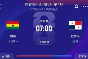 世界杯首战！巴拿马政府宣布，因国家队比赛公共部门提前放假半天